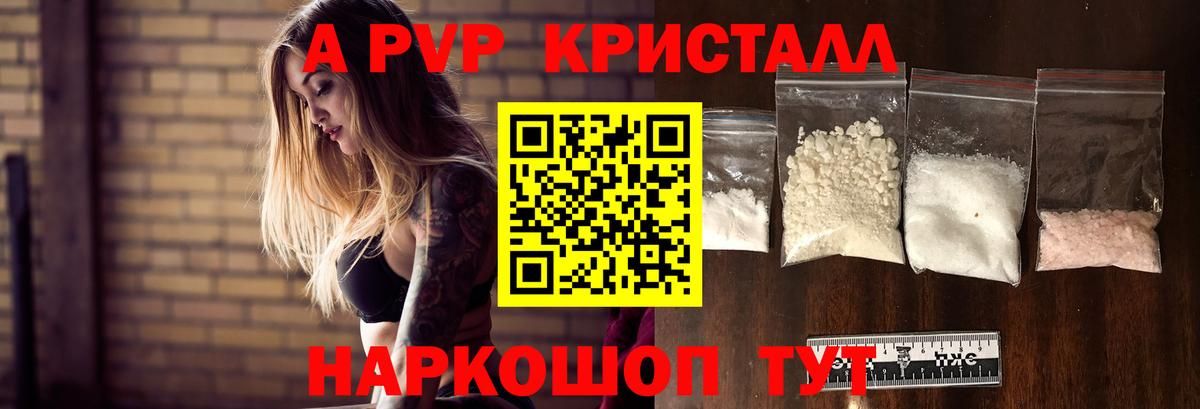 А ПВП мука  А ПВП крисы CK  Вход с VPN  Малгобек 