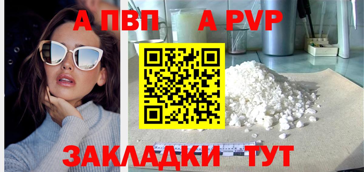 Alpha-PVP СК Малгобек