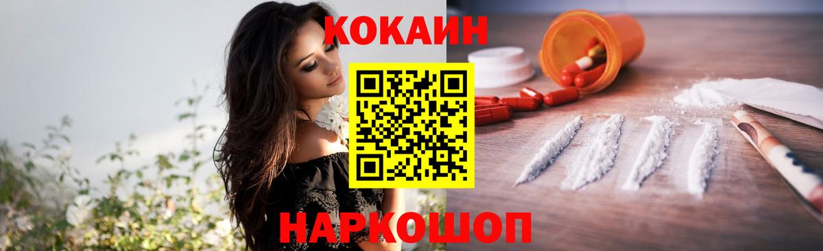 COCAIN 99% Малгобек