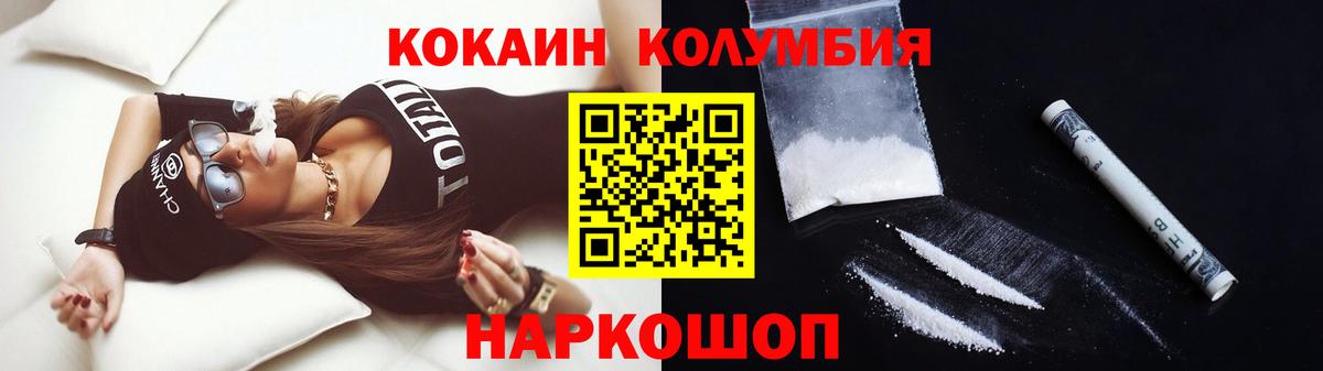 КОКАИН 98%  Кокаин FishScale  Вход с VPN  Малгобек 