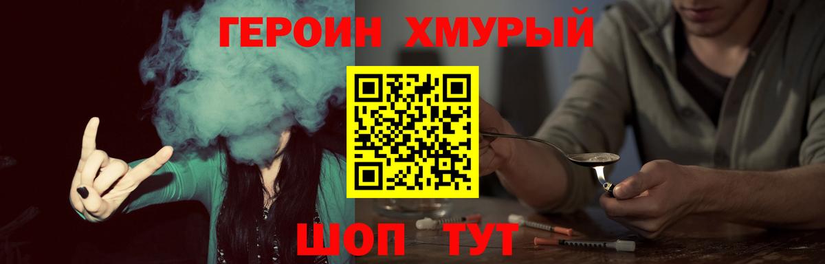 Героин  Вход с VPN  Малгобек  ГЕРОИН афганец 