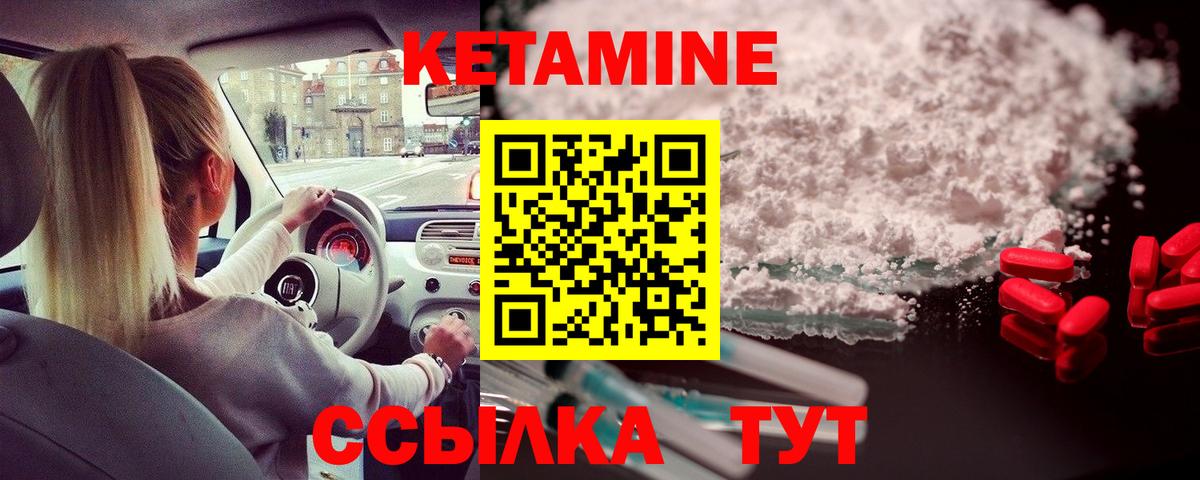 КЕТАМИН VHQ Малгобек