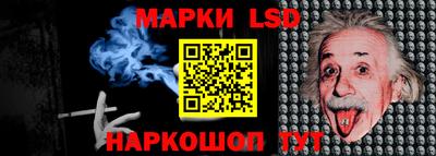 марки lsd Заволжье
