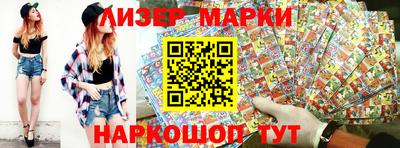 марки lsd Заволжье