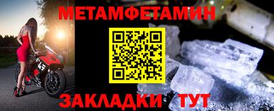 метамфетамин Заводоуковск