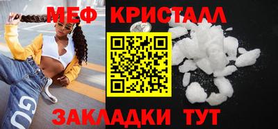 метамфетамин Заводоуковск