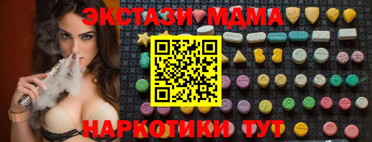 MDMA молли Малгобек