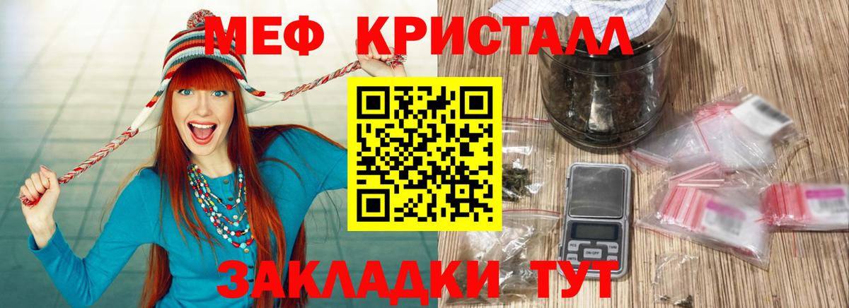 Мефедрон мука Малгобек