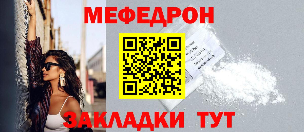 Мефедрон  Вход с VPN  Малгобек  МЕФ VHQ 