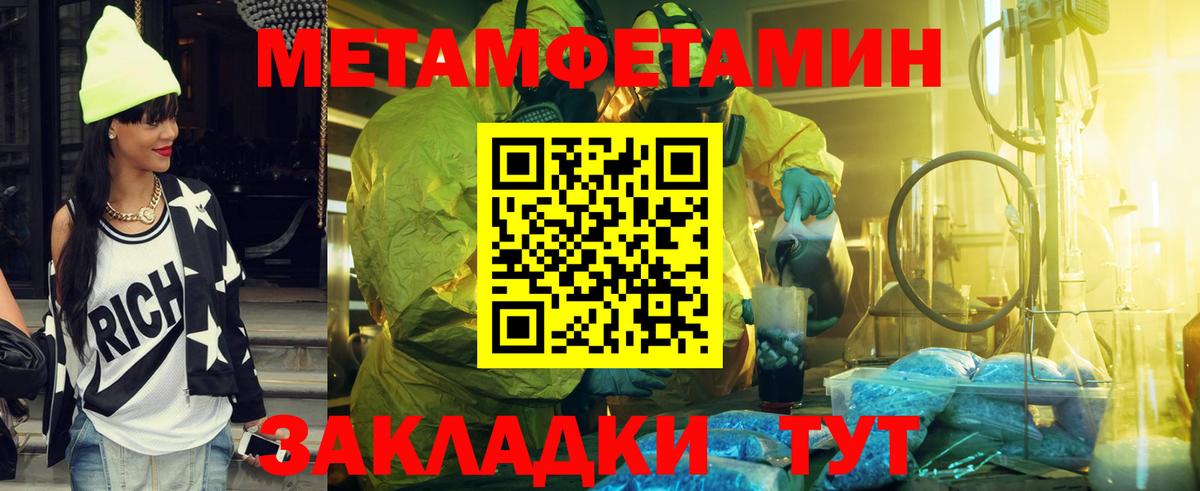Метамфетамин кристалл Малгобек