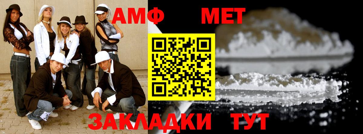 Метамфетамин Декстрометамфетамин 99.9%  Метамфетамин  Малгобек  Вход с VPN 