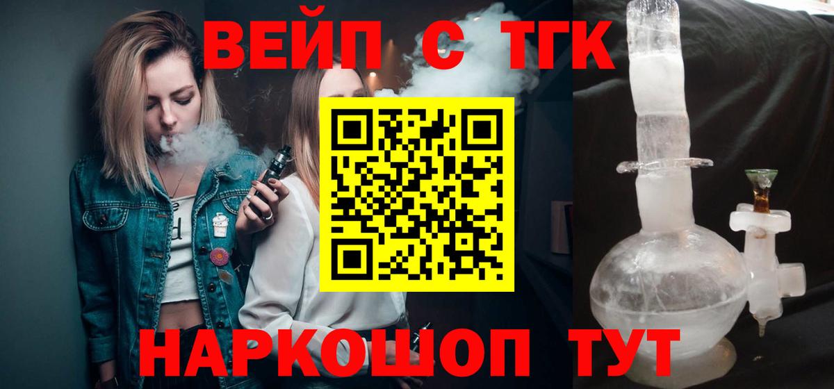 Дистиллят ТГК THC oil Малгобек